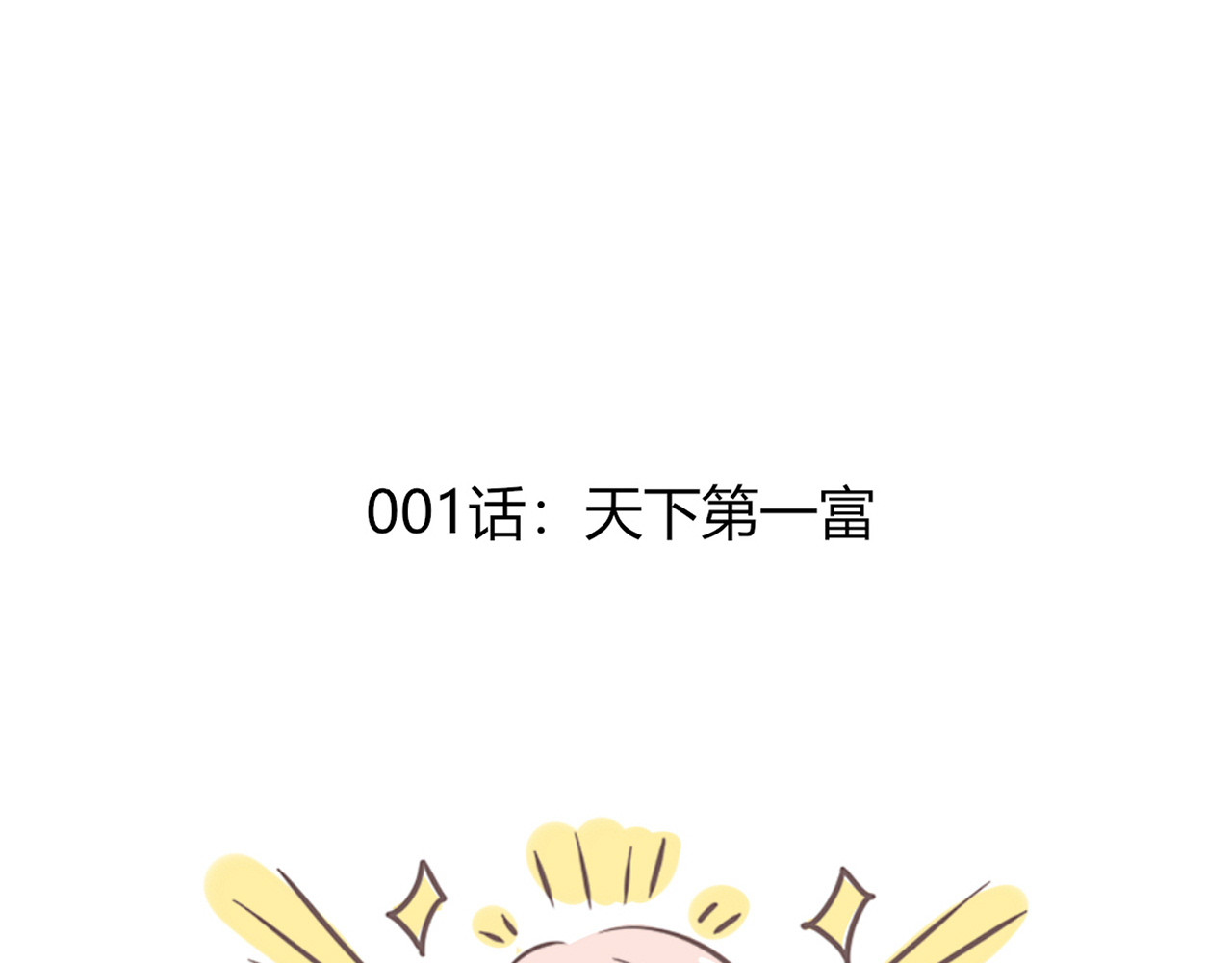 清风北城录 第3页