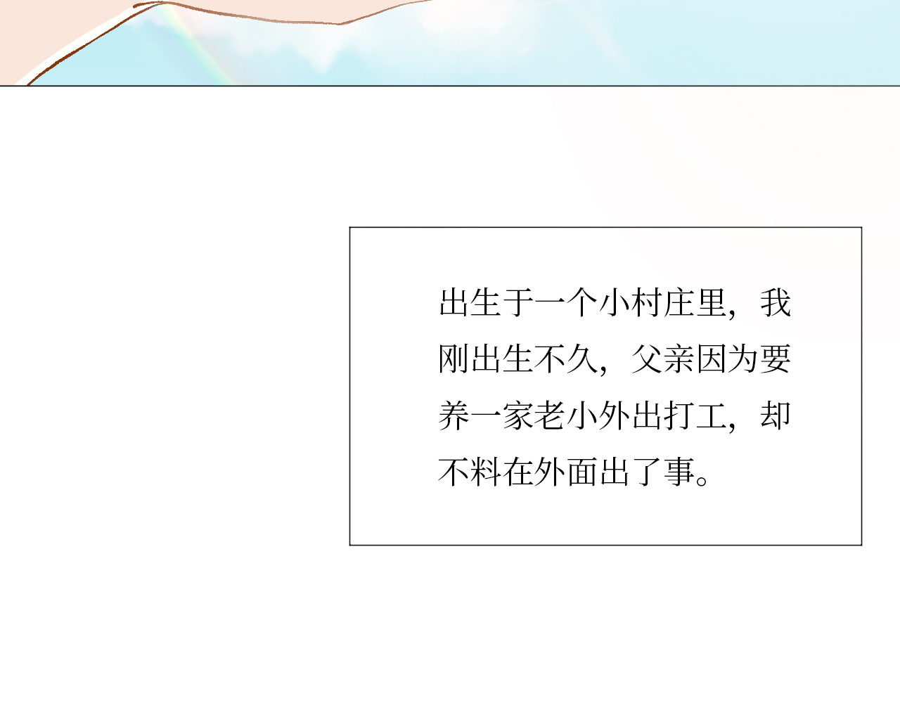 繁星点点 第7页