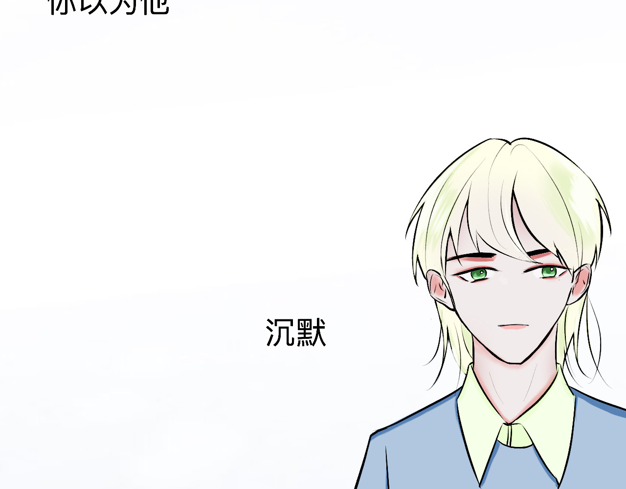 才不是那个渣 第8页