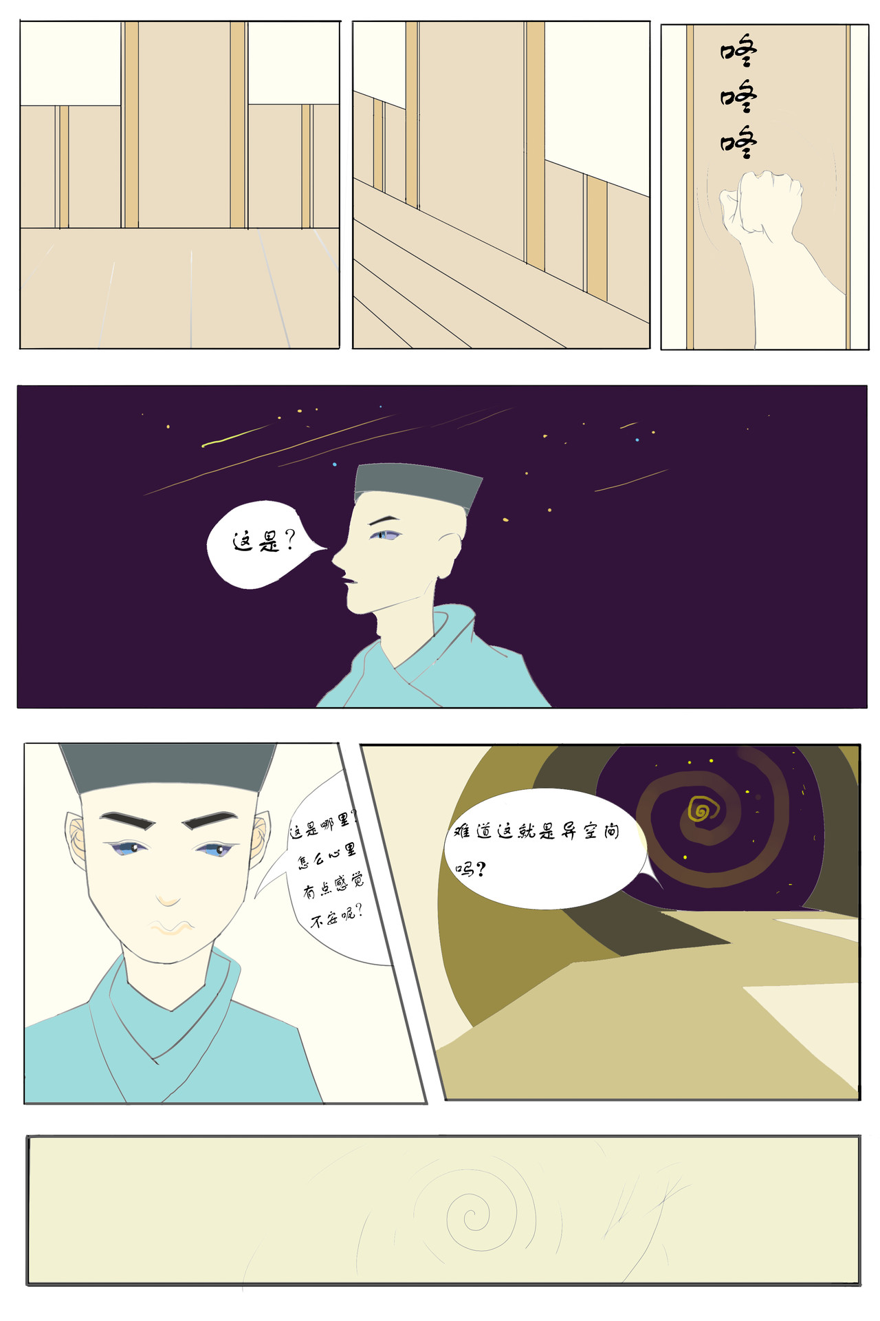 神圣使命 第2页