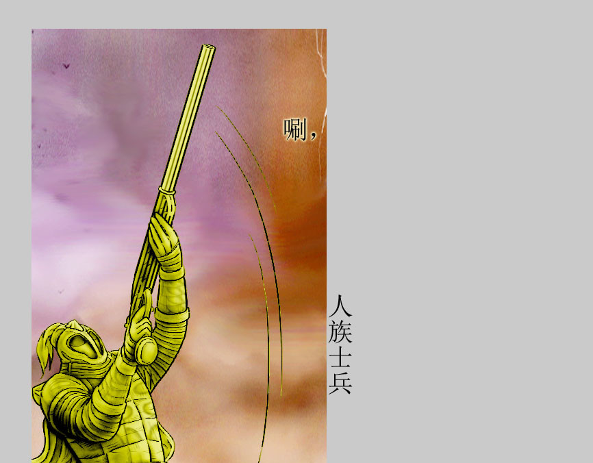 童子军肉锤 第3页