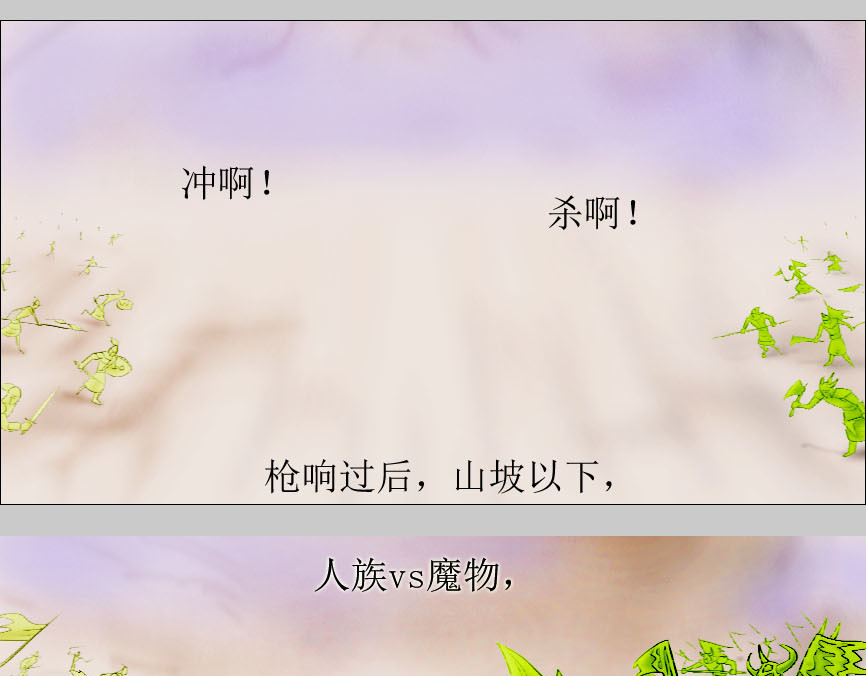 童子军肉锤 第5页