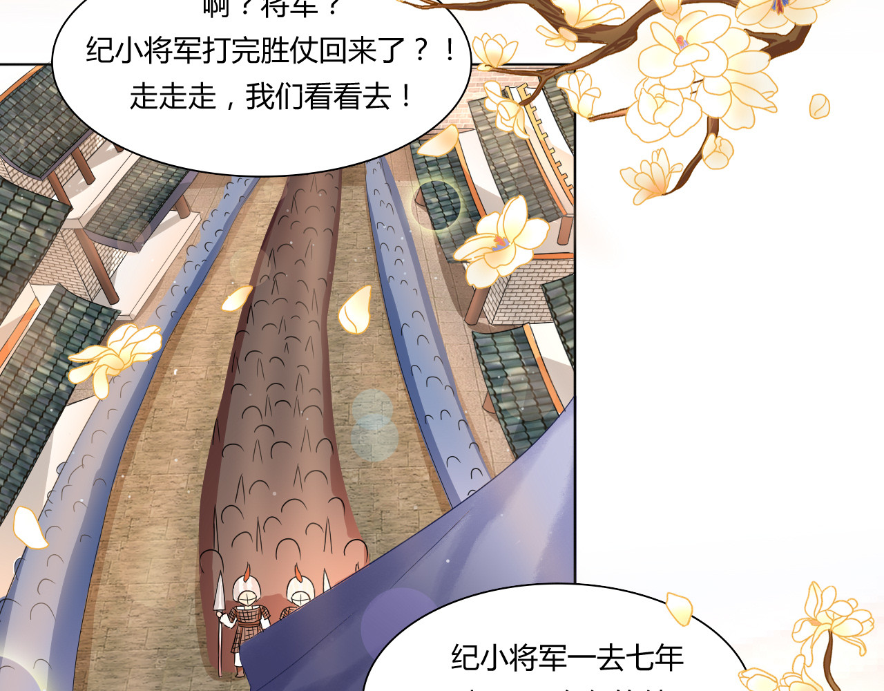 将军追妻又翻车了 第5页