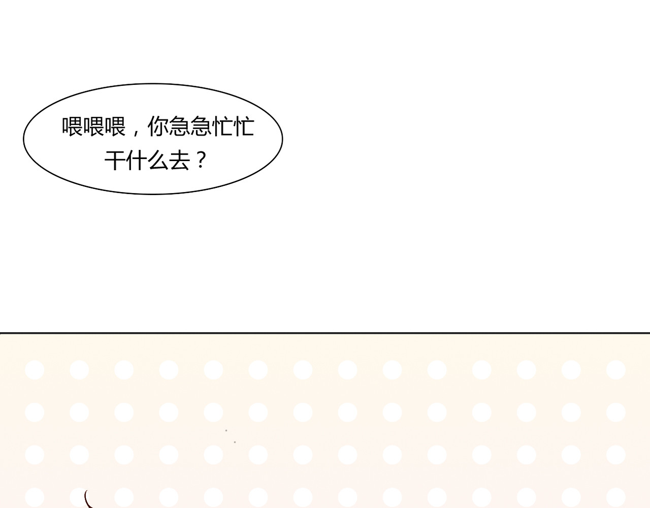 将军追妻又翻车了 第8页