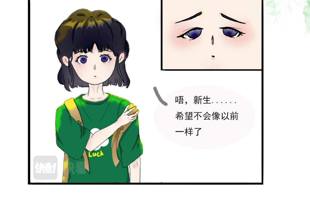 谣言止于智者 第6页