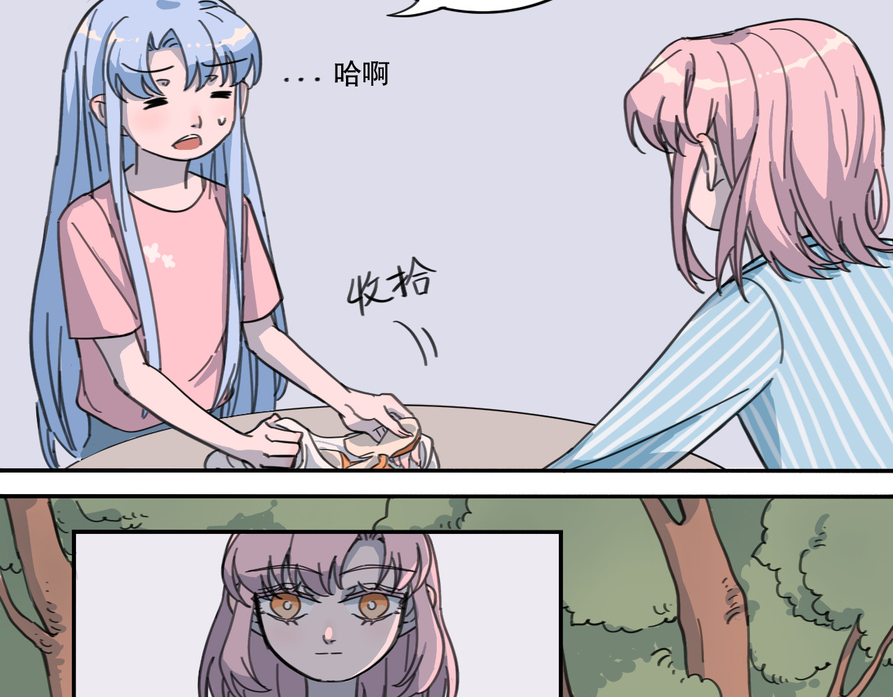 致世上的另一个我 02-契机 第15页
