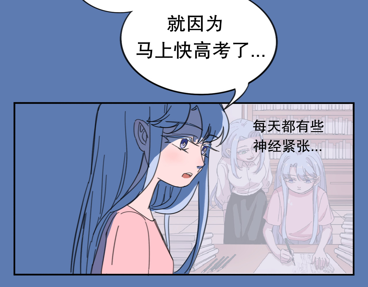致世上的另一个我 02-契机 第32页