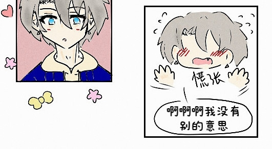 今天Leo和医生先生贴贴了吗？ 共进晚餐的邀请 第12页