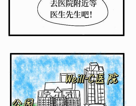 今天Leo和医生先生贴贴了吗？ 共进晚餐的邀请 第20页