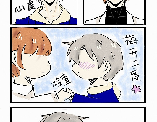 今天Leo和医生先生贴贴了吗？ 共进晚餐的邀请 第5页