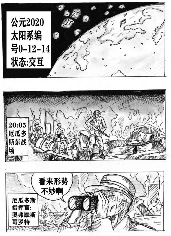 赛卡依尼 第2页