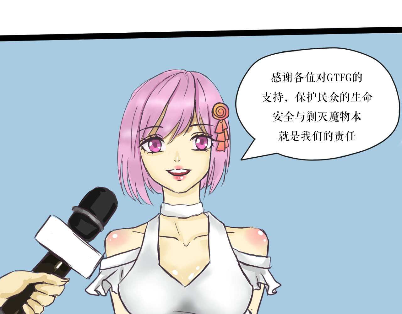 恶魔天使 第3页