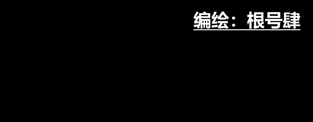 反派养成计划 第3页