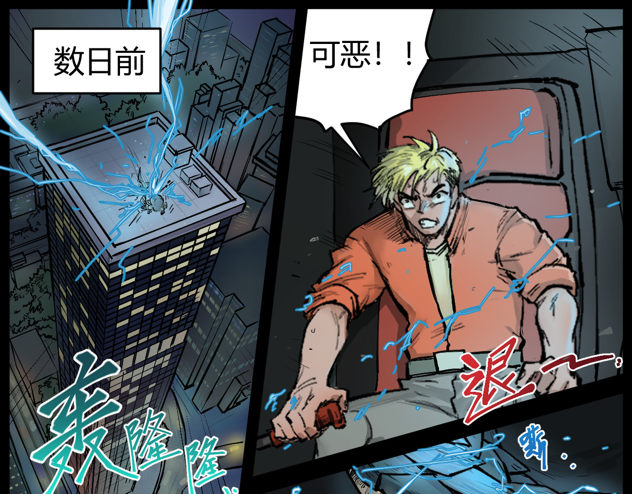 反派养成计划 第4页