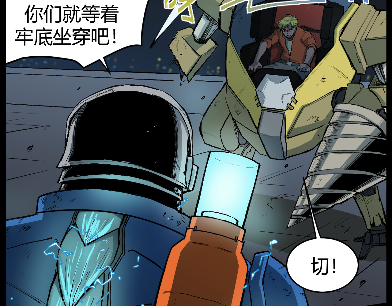 反派养成计划 第8页