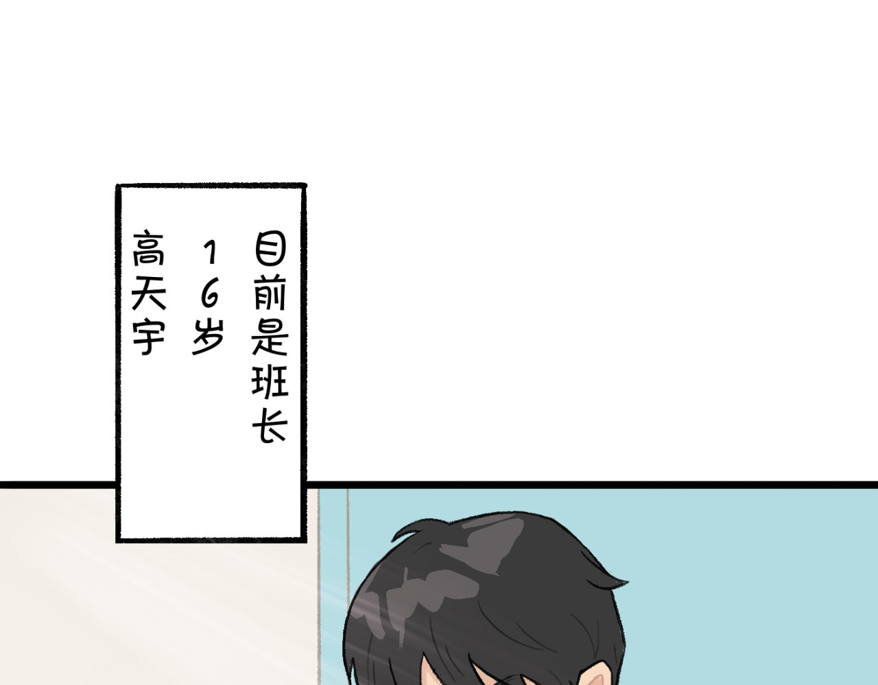 快乐的假期 第6页