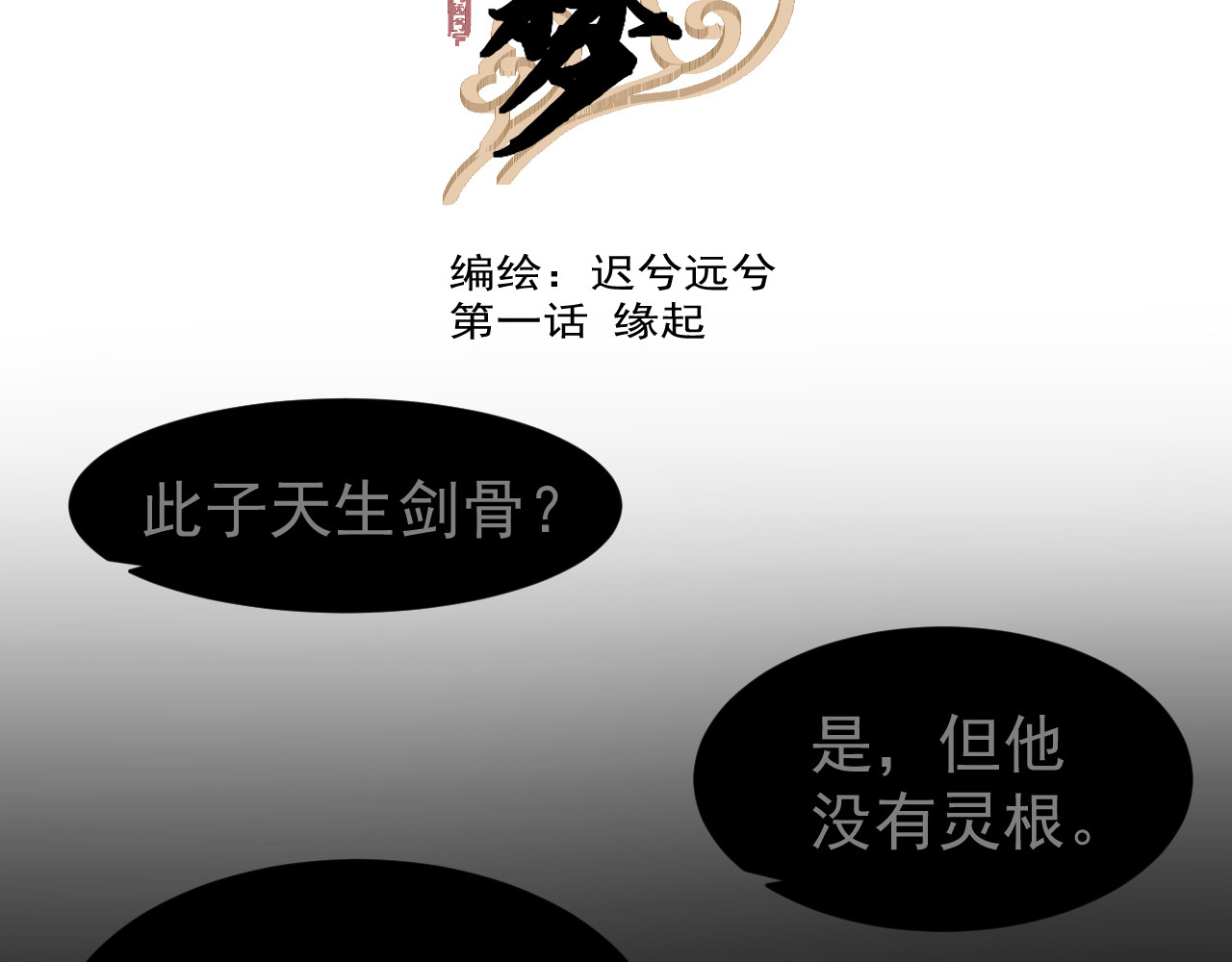 时空游梦 第3页