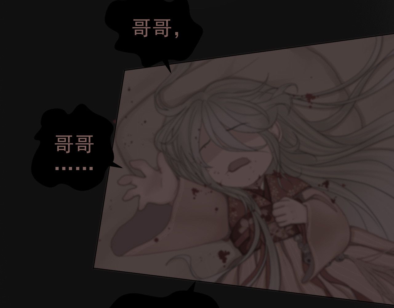 时空游梦 第8页