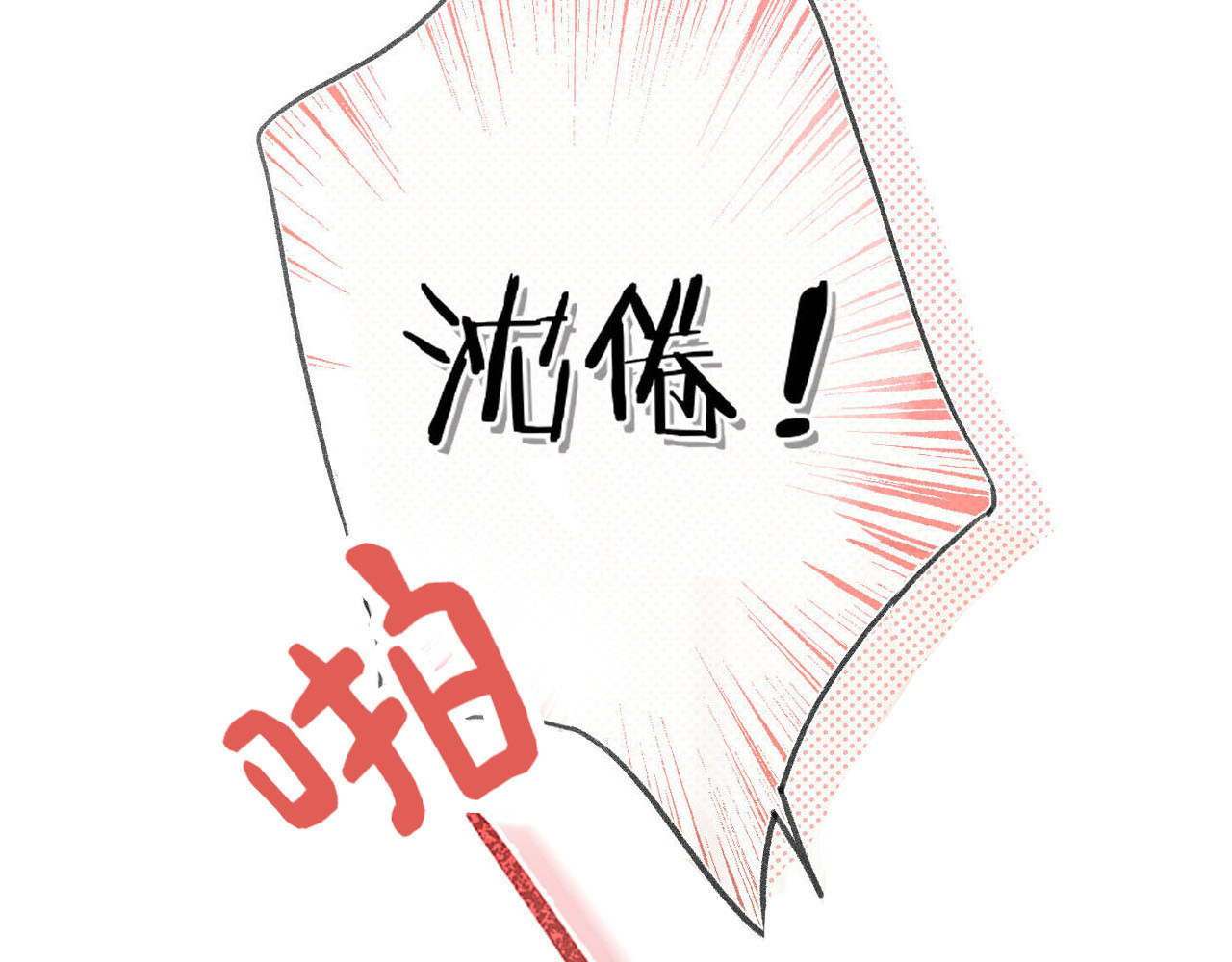 白日梦我 序章 倦鸟归林 第3页