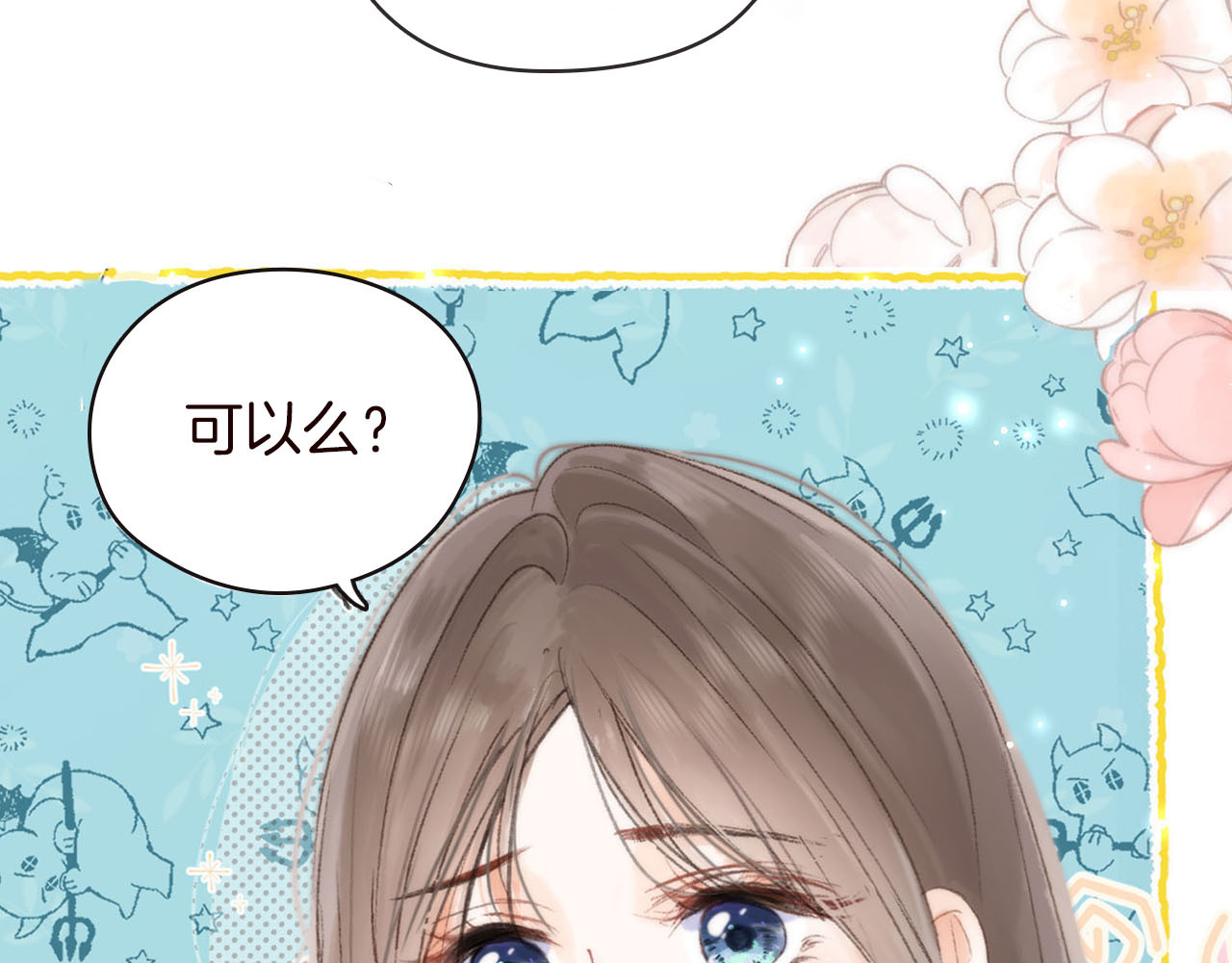 白日梦我 序章 倦鸟归林 第38页