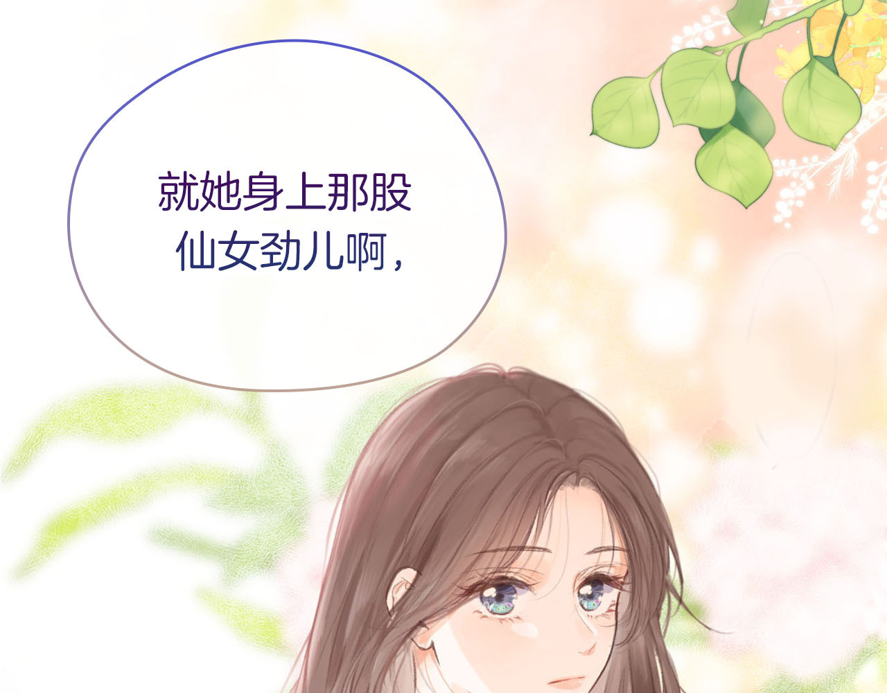 白日梦我 序章 倦鸟归林 第41页
