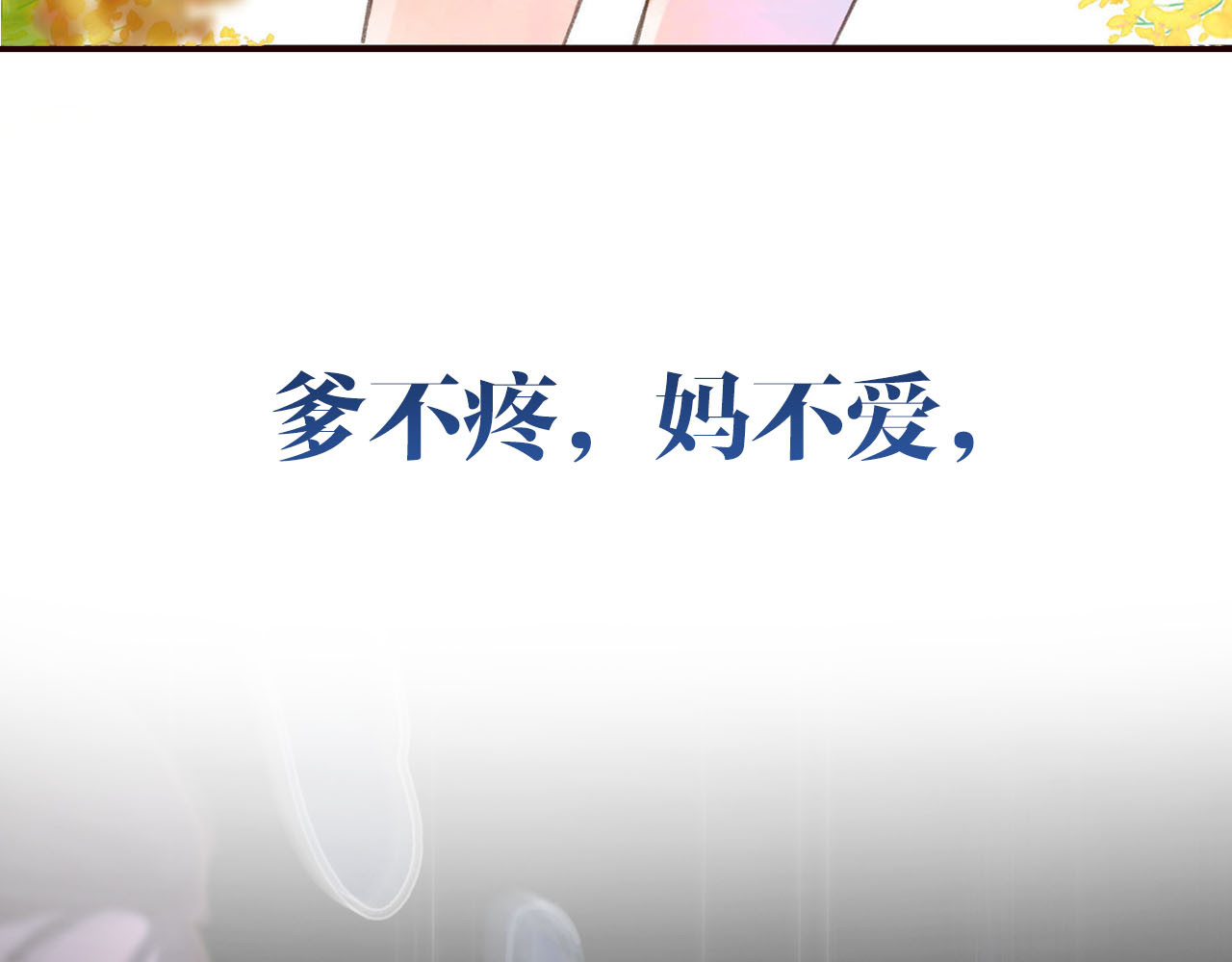 白日梦我 序章 倦鸟归林 第44页