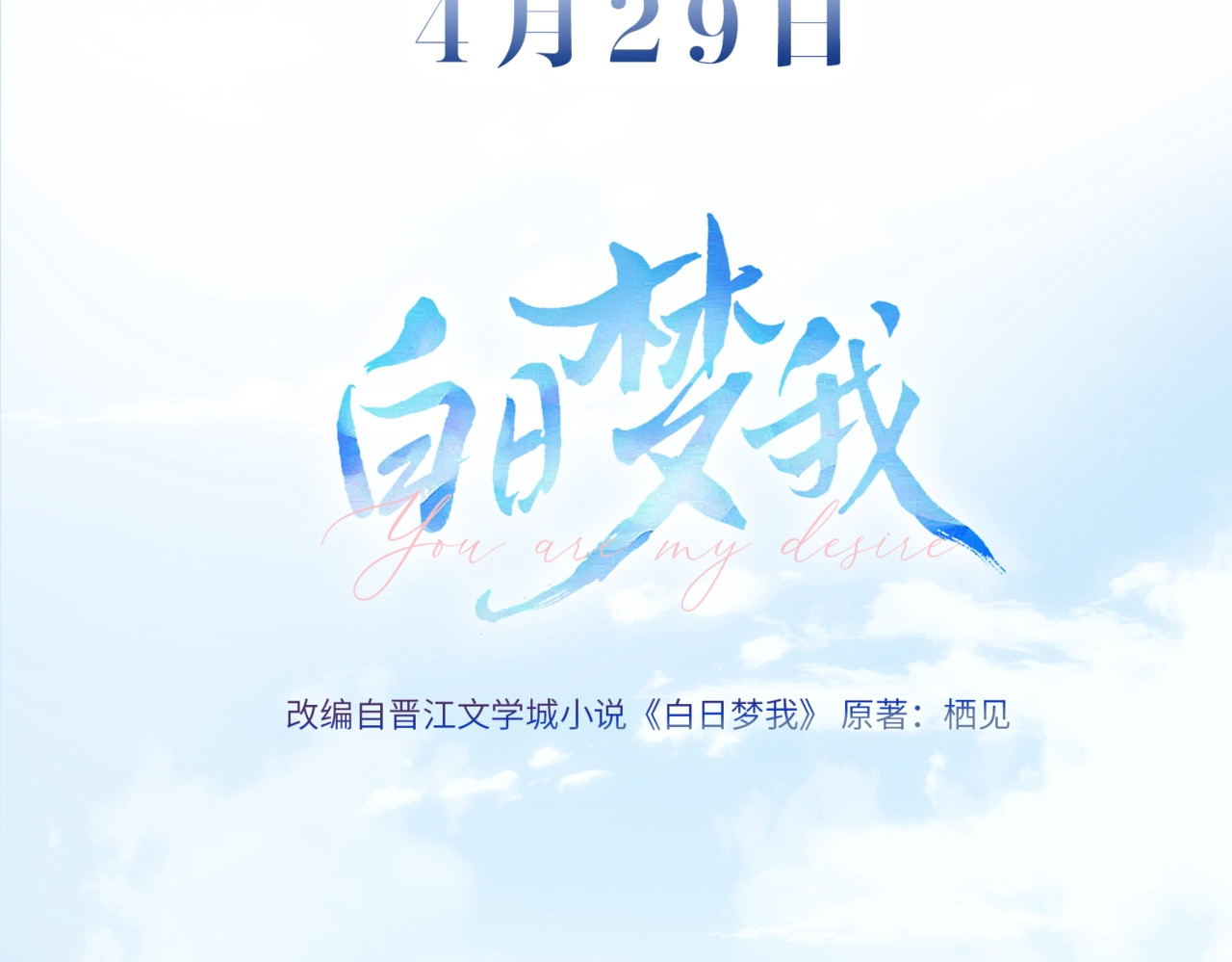 白日梦我 序章 倦鸟归林 第66页