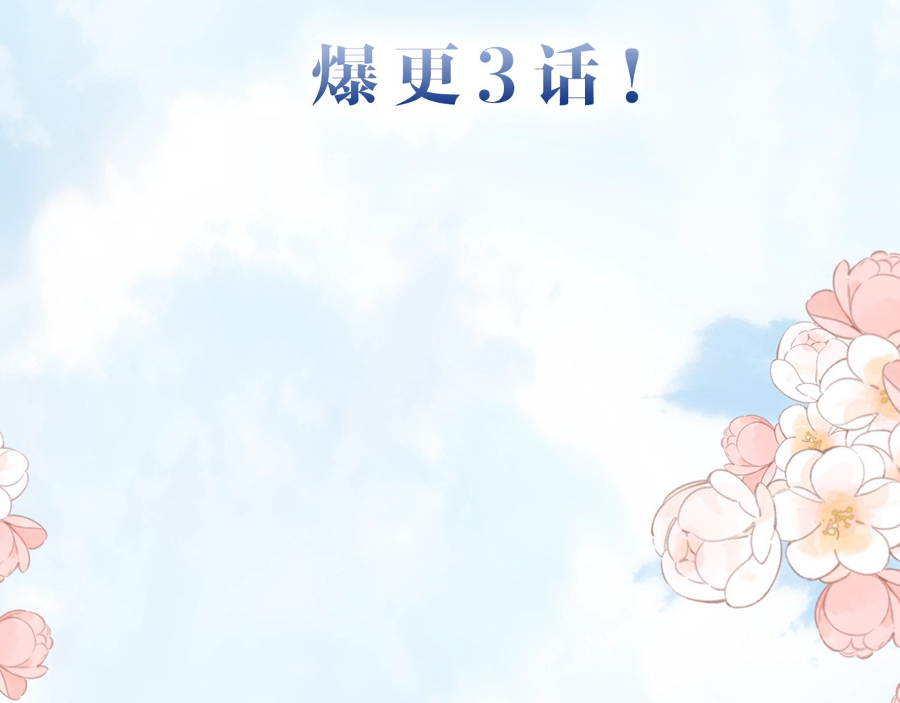 白日梦我 序章 倦鸟归林 第67页