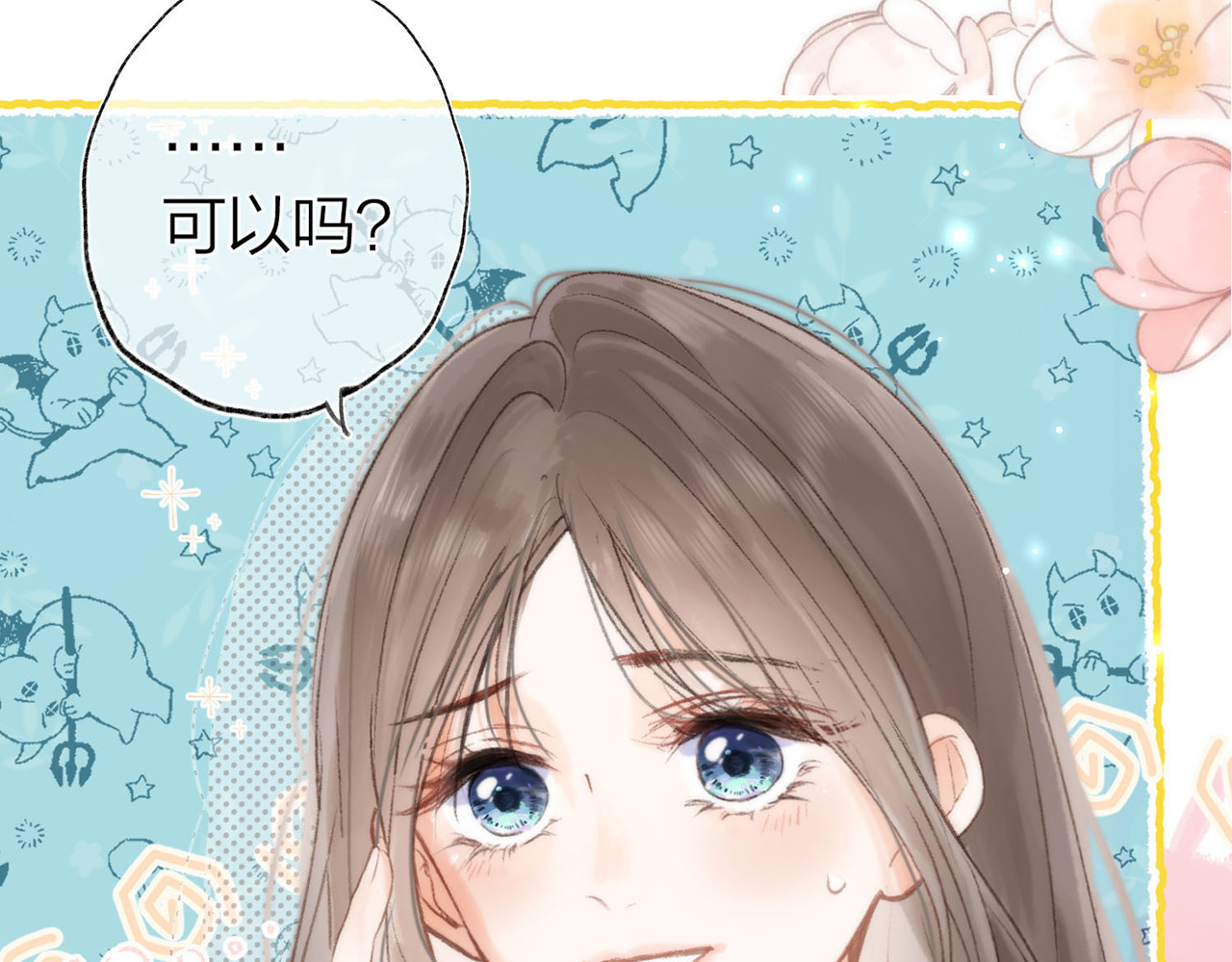 白日梦我 第1话 接客 第153页