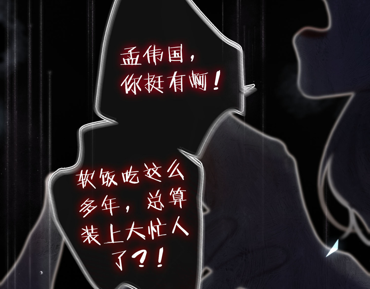 白日梦我 第1话 接客 第37页