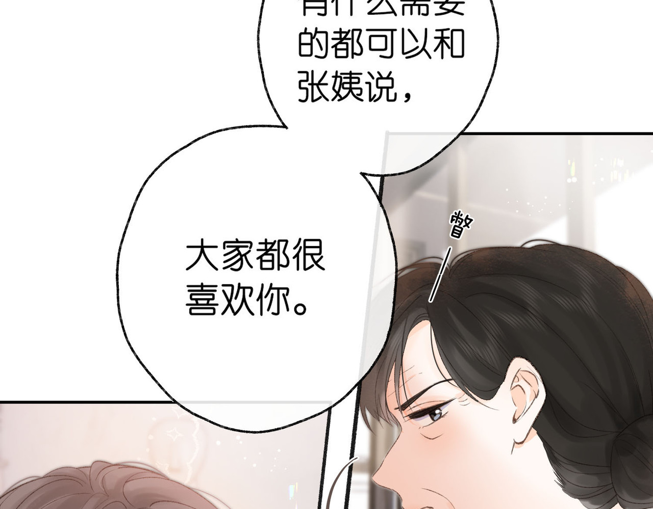 白日梦我 第1话 接客 第56页