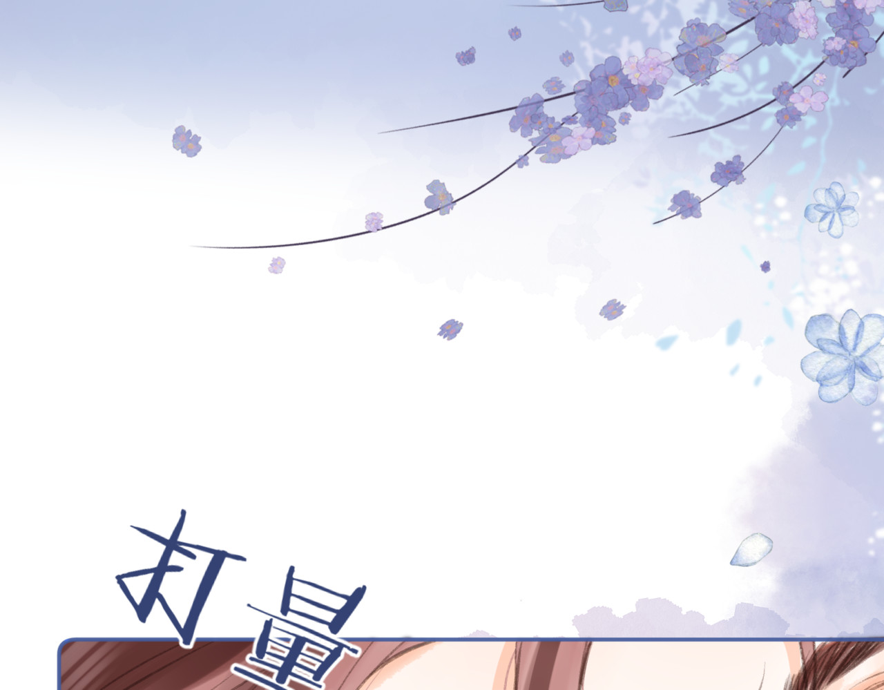 白日梦我 第3话 噩梦 第24页