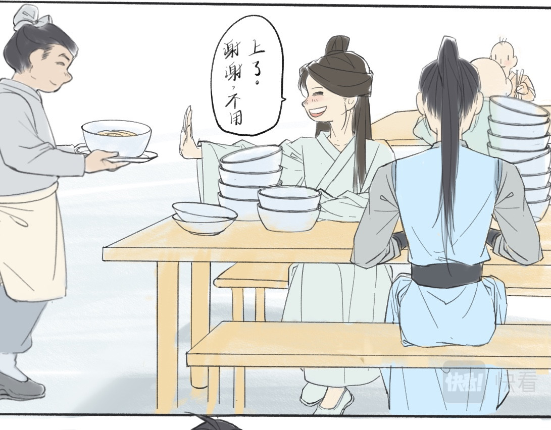 天河之下 钓鱼 第26页