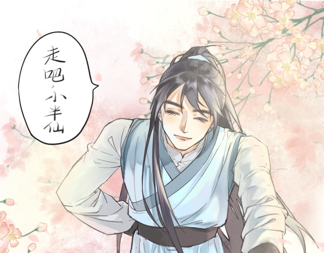 天河之下 钓鱼 第8页