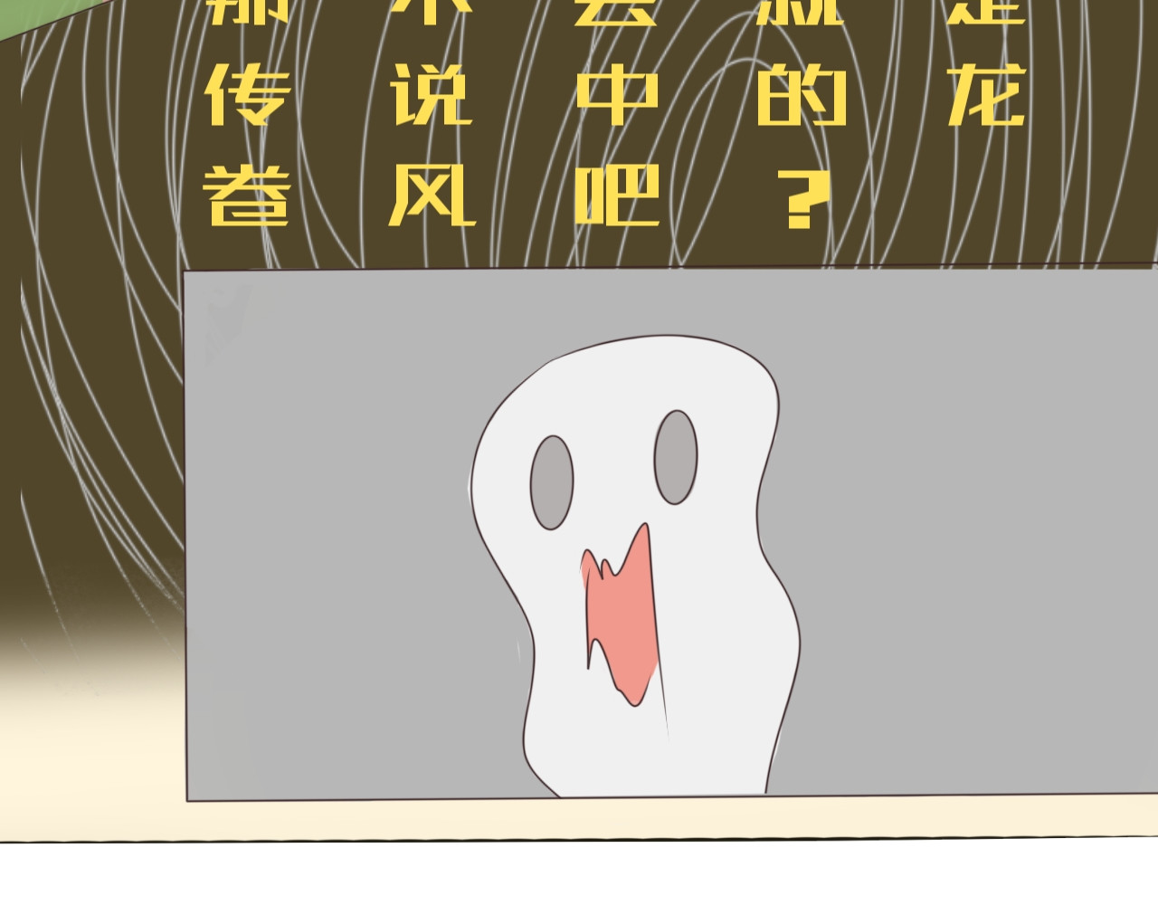 桃乐丝之白女巫(奇幻之旅) 第8页