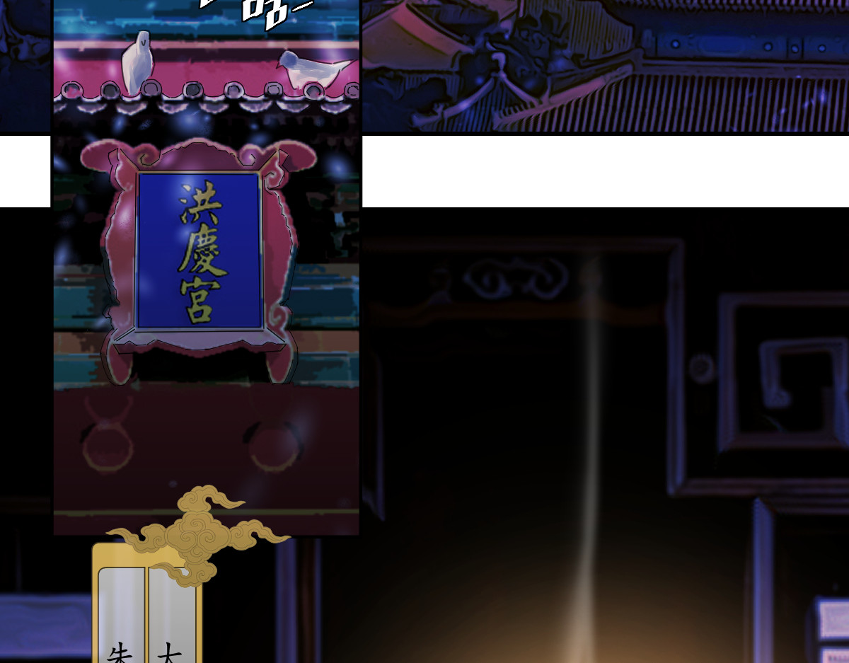 大明奇案 第2页