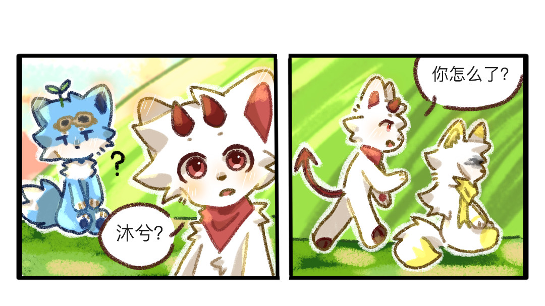 百兽客栈 第6页