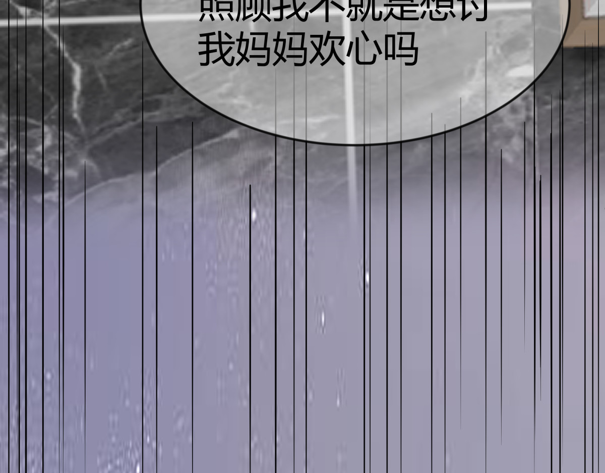 如印印泥 第3话 小小脾气 第85页