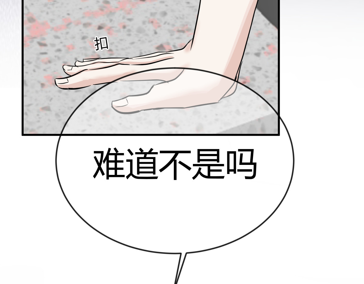 如印印泥 第3话 小小脾气 第87页
