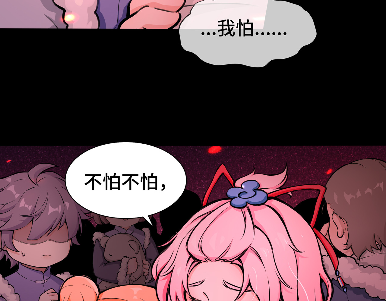 魇灵少年 第6页