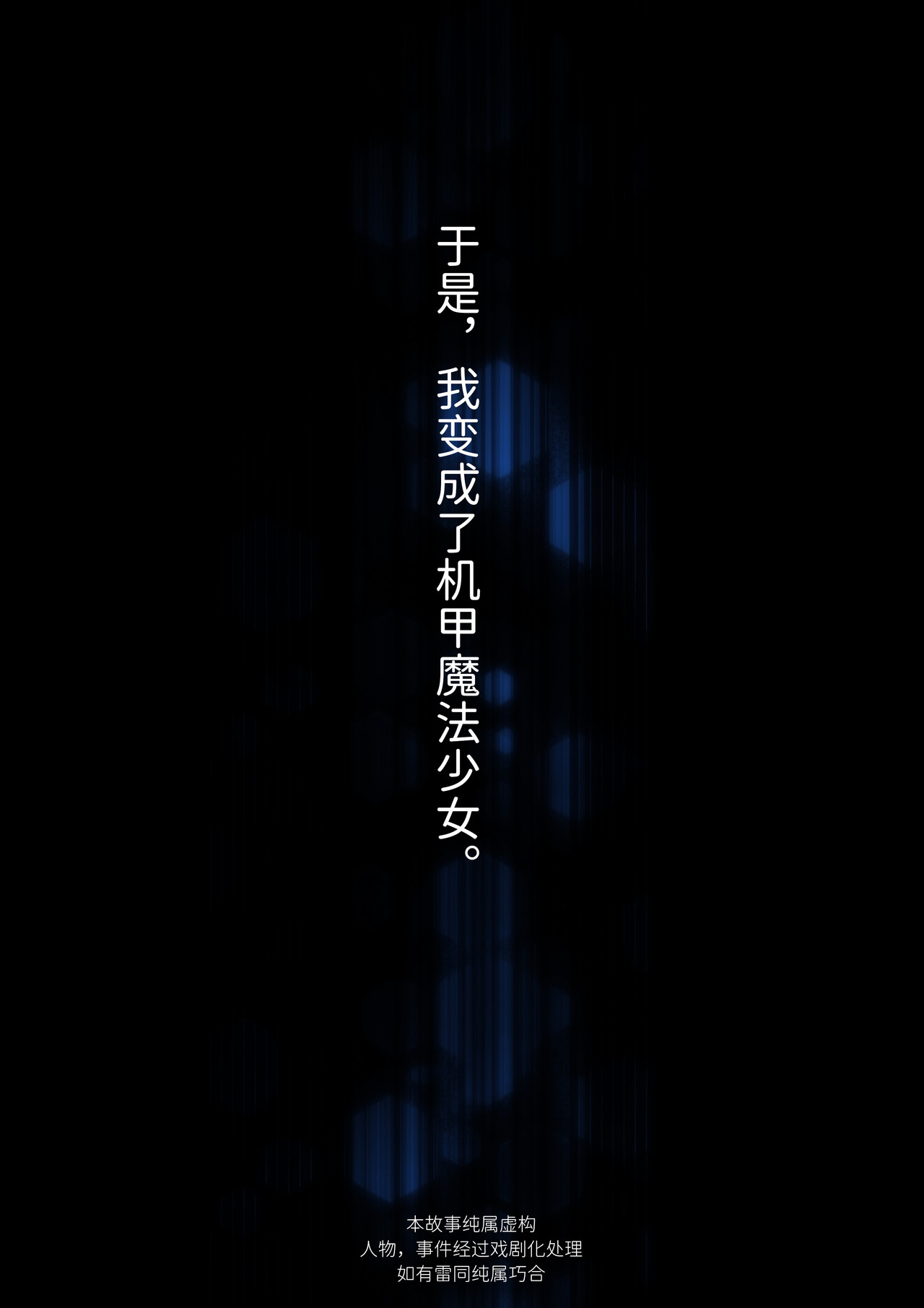 七日奇谭其二 第3页