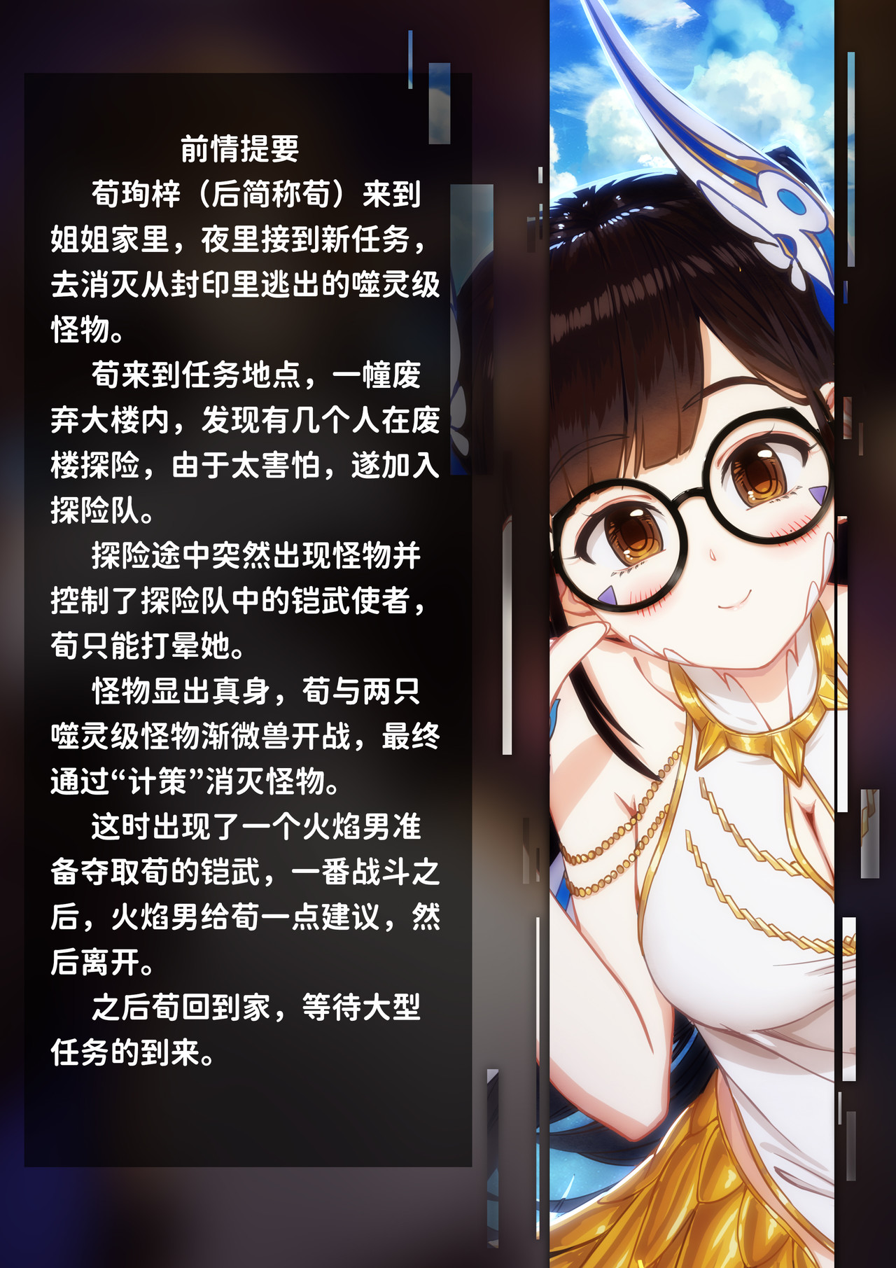 七日奇谭其二 第4页