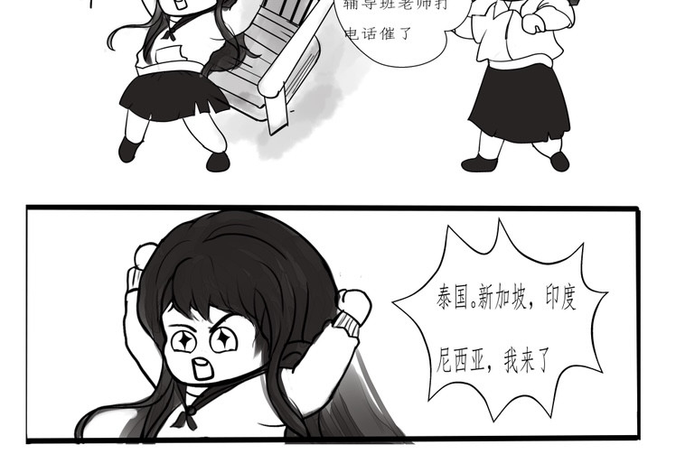 暗云 第6页