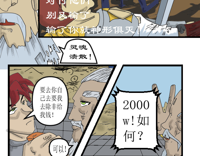 埃拉西亚战纪 离开仙界 第18页