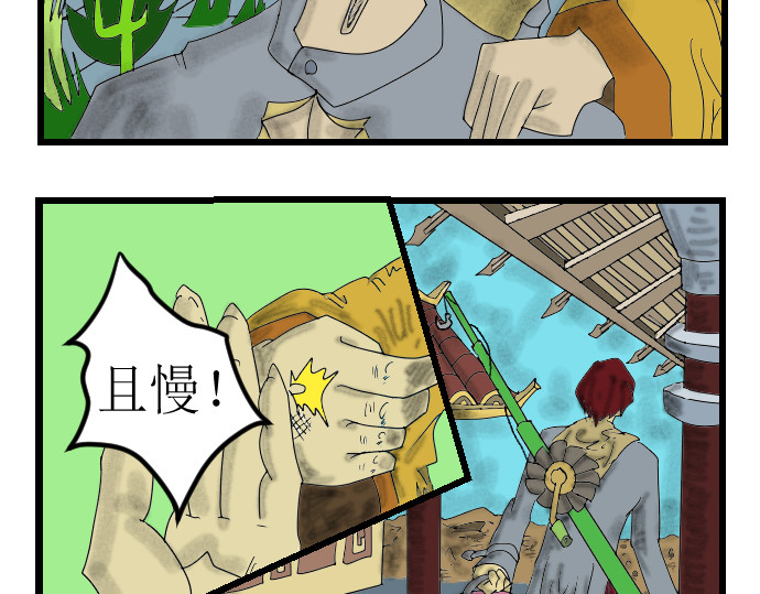 埃拉西亚战纪 第8页