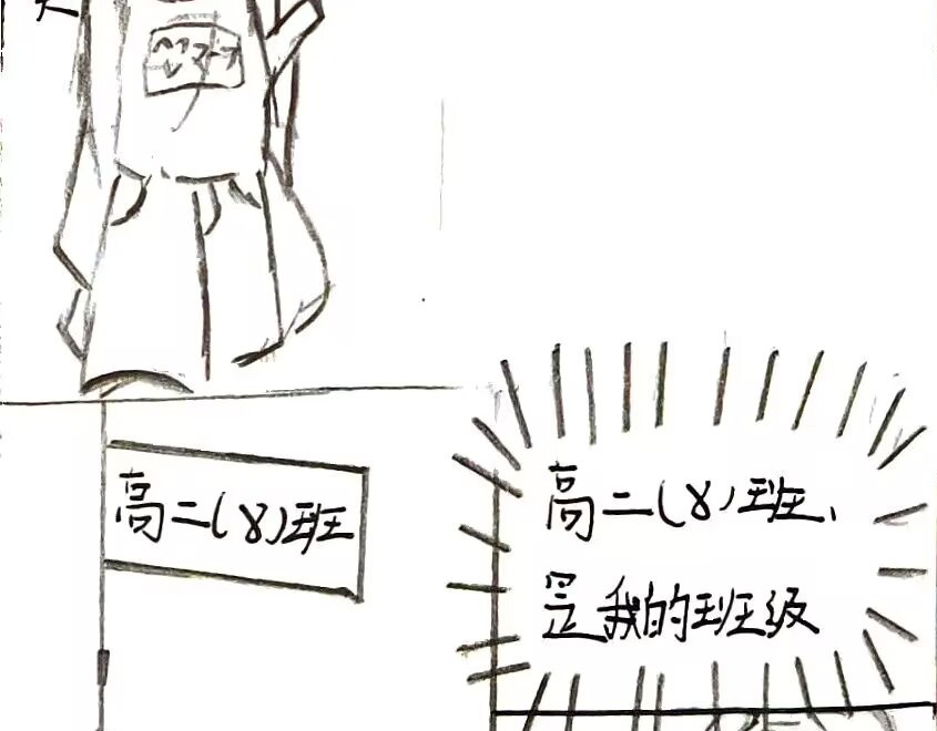 晚风予你 第8页