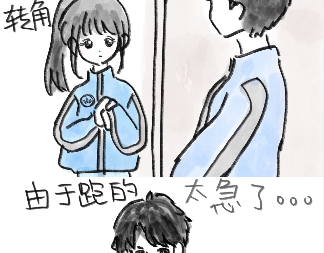 初次悸动 第7页