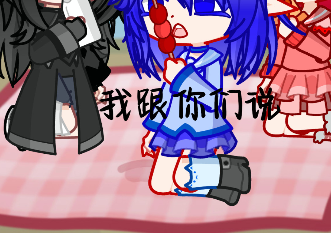 和朋友穿越异世界 穿越了？！ 第11页