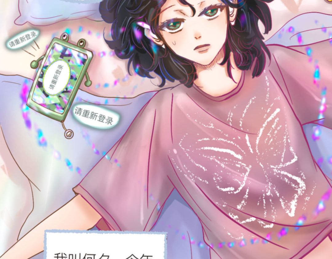 绿洲之上 第8页