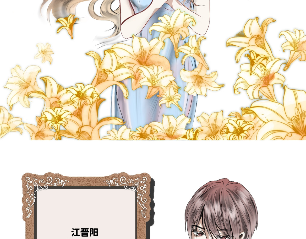 黑色生命力 第2页